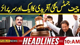 CJP Yahya Afridi's Latest Surprise | Good News For Imran Khan | 10 AM Headlines | Public News