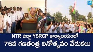 76th Republic Day Celebrations At NTR Dist YSRCP Office | Devineni Avinash @SakshiTVLIVE