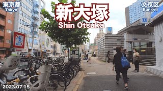 【東京街歩き】新大塚駅の周辺を探索（2023.07.15）