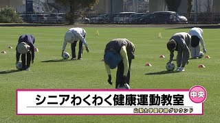 20211121 NNS-VF情報02「シニアわくわく健康教室」