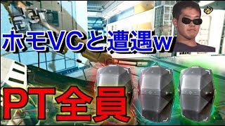 【CoD:IW】PT全員ブルチャージでラスキル狙うww 『ホモVCと遭遇で逝かせた』【実況者ジャンヌ】