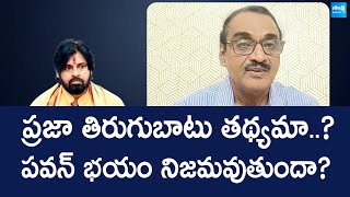 VVR Krishnam Raju Comments On Pawan Kalyan WARNING To Collectors | Chandrababu @SakshiTVLIVE