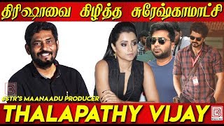 Trisha-வை கிழித்த Maanaadu Producer Suresh Kamatchi | Thalapathy Vijay | Simbu STR | Paramapadham