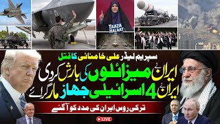 Iran claims to shot down F-35 Israeli fighter jet | Netanyahu threatens Ali Khamenei | Turkey warns