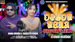 New Mundari Song//Urgum Mela//Rama Munda \u0026 Ranjeeta//Urgum Uttran2025