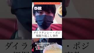 【TikTok】TikTokでプチバズったシリーズPart3#shorts