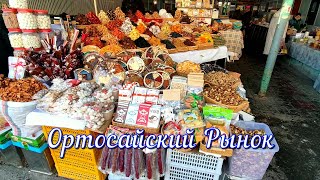 Бишкек - Ортосайский рынок (09.01.2025)