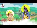 మహా శివుని పేద భక్తుడు శివుడి కథలు telugu moral stories bhakti kathalu maha shivuni kathalu