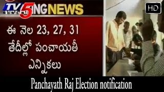 Election Notification -  Andhra Pradesh‎ Panchayati Raj elections  - TV5