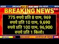 aaj 21 december 2024 sone ka bhav chandi ka bhav sone chandi ke bhav gold rate today gold price