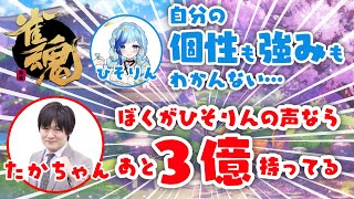 【雀魂】最速最強からの言葉にぐうの音も出ないくらい感銘を受けるVtuber 紗彩木ひそり【多井隆晴｜河崎翆｜紗彩木ひそり】#たかひそすい麻雀