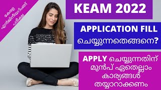 KEAM 2022 online application /how to  fill application form detailed explanation/ documents needed