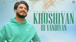 khushiya hi Wandiya Ne Kade Dard Farole Ni || Kuldwinder Billa || New Punjabi Song 2023