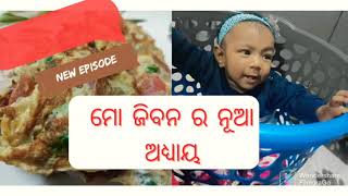 ଦେଖନ୍ତୁ ଆମେ ରାତି 12 ଟାରେ କାହିଁକି ରୋଷେଇ କଲୁ।କଣ ପାଇଁ ମୁଁ video କରୁ ନଥିଲି ।କାନ୍ଦି ପକେଇବ 😤😤😤