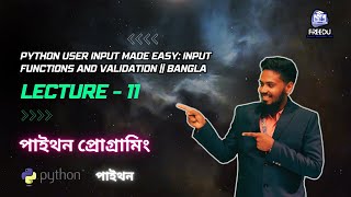 Python User Input Made Easy: Input Functions and Validation || Bangla