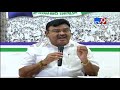 ycp ambati rambabu press meet live vijayawada tv9