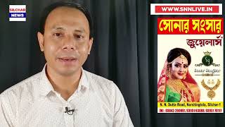 বরাক বন্ধে বৃহত্তর আন্দোলন | শিলচর আগরতলা রেল | মদ খেয়ে গাড়ি চালালে জেল | চাকরি | Silchar news | Job