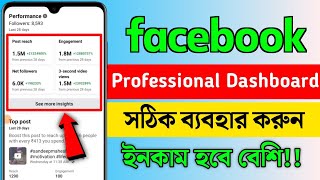 Facebook Professional Dashboard Update | Professional Dashboard Facebook | View Tool Facebook