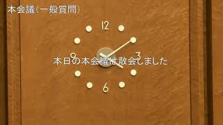 佐賀県議会　令和６年９月定例会（９月１８日）一般質問（１日目）