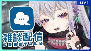 【Vtuber3D雑談枠】少しだけ社長とお話ししようぜ～【一夜一世】