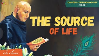 The Source of Life - [HINDI] - जीवन का स्रोत