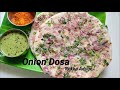 ರುಚಿಯಾದ ಈರುಳ್ಳಿ ದೋಸೆ ಮಾಡಿ onion dosa recipe in kannada easy onion dosa in kannada rekha aduge