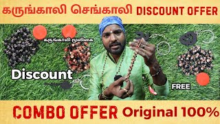 Combo Offer Karungali Sengali maalai |  கருங்காலி செங்காலி மாலை | Discount offer