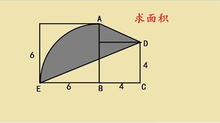 小升初，较难的求面积，几何压轴题