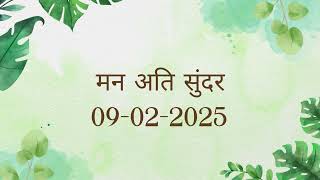 मन्न अति सुंदर: राधिका की जीत का जश्न पूरे कानपुर ने मनाया। दिव्यम जी घर आए।