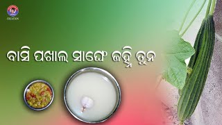 BASIPAKHAL SANGE JANHI TUN//KRISHNA VIDEO CREATION//SAMBALPURI VLOG VIDEO//COOKING//EATING//