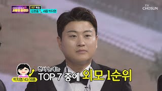 TOP7 중 외모 1순위(?) ‘호중 사랑’ 세종시 팬 ♥  [신청곡을 불러드립니다-사랑의 콜센타]  12회 20200618