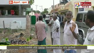 பட்டப்பகலில் வீடு புகுந்து கொள்ளையடித்த மர்ம நபர்கள்