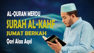 SURAH AL-KAHF | Murottal Al-Quran yang sangat Merdu/ QARI ALAA AQEL