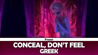 Conceal, Don't Feel (Frozen) | Greek