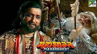 शांतनु की भीष्म से आखिरी मुलाकात | महाभारत (Mahabharat) | B. R. Chopra | Pen Bhakti
