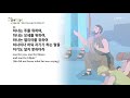 [하루 20분 공동체성경읽기] 10/25 누가복음 9-10장