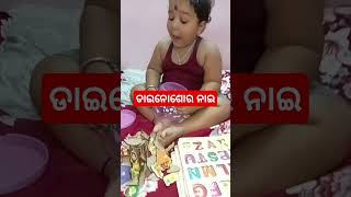 ମୋ ଧନ କୁଆଡେ ଗଲା😭#funny #viralvideo