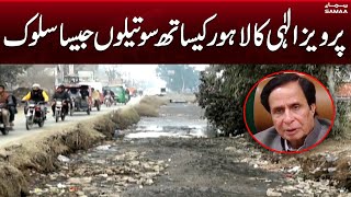 Pervaiz Elahi ka Lahore Ke Sath Sotelon Jaisa Salook | Samaa News