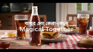 বার্গার X কোকা-কোলা