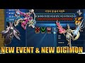 SPOILER NEW DIGIMON (KUZUHAMON MIKO MODE) | SEASON PASS  | EVENT LOGIN - DIGIMON MASTERS ONLINE