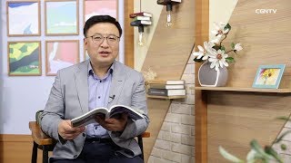 [생명의 삶] 20190520 마음의 악을 인정하고 씻어 버리십시오 (예레미야 4:11~22)