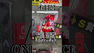 【リベンジ】2000円ガチャで高級フィギュアを当てる！！！#shorts