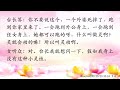 卢台长【节目录音 字幕】不确定身上是否有打胎的孩子，小房子“敬赠”如何写