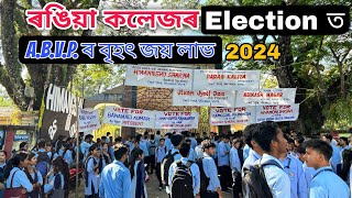 Rangia College Elections Result / Vlogs video 2024