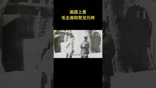 该照片拍摄于1942年，画面上是毛主席和贺龙元帅  #老照片 #历史