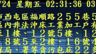 2020年01月24日星期五02時31分30秒開始約18分鐘00秒的樣本噪音錄音