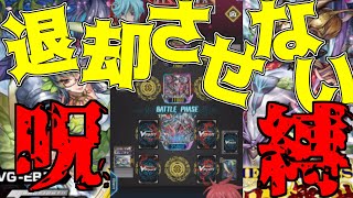 【ゆっくり実況】ゼロからすべてをもう1度Part43【ヴァンガードZERO】フレンド戦