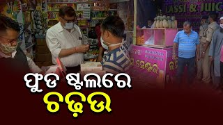 BMC Raids Several Food Stalls In Bhubaneswar To Inspect Quality Of Food || KalingaTV