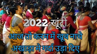 karam naach ♥️करम नाच ♥️ karam kaise manay A2Z Basant Vlogs karam nach khunti