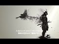 【FREE BGM・FREE MUSIC(洋楽和訳字幕あり)】Sword of the Samurai